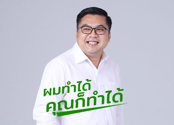 สุรัตน์ สดงาม